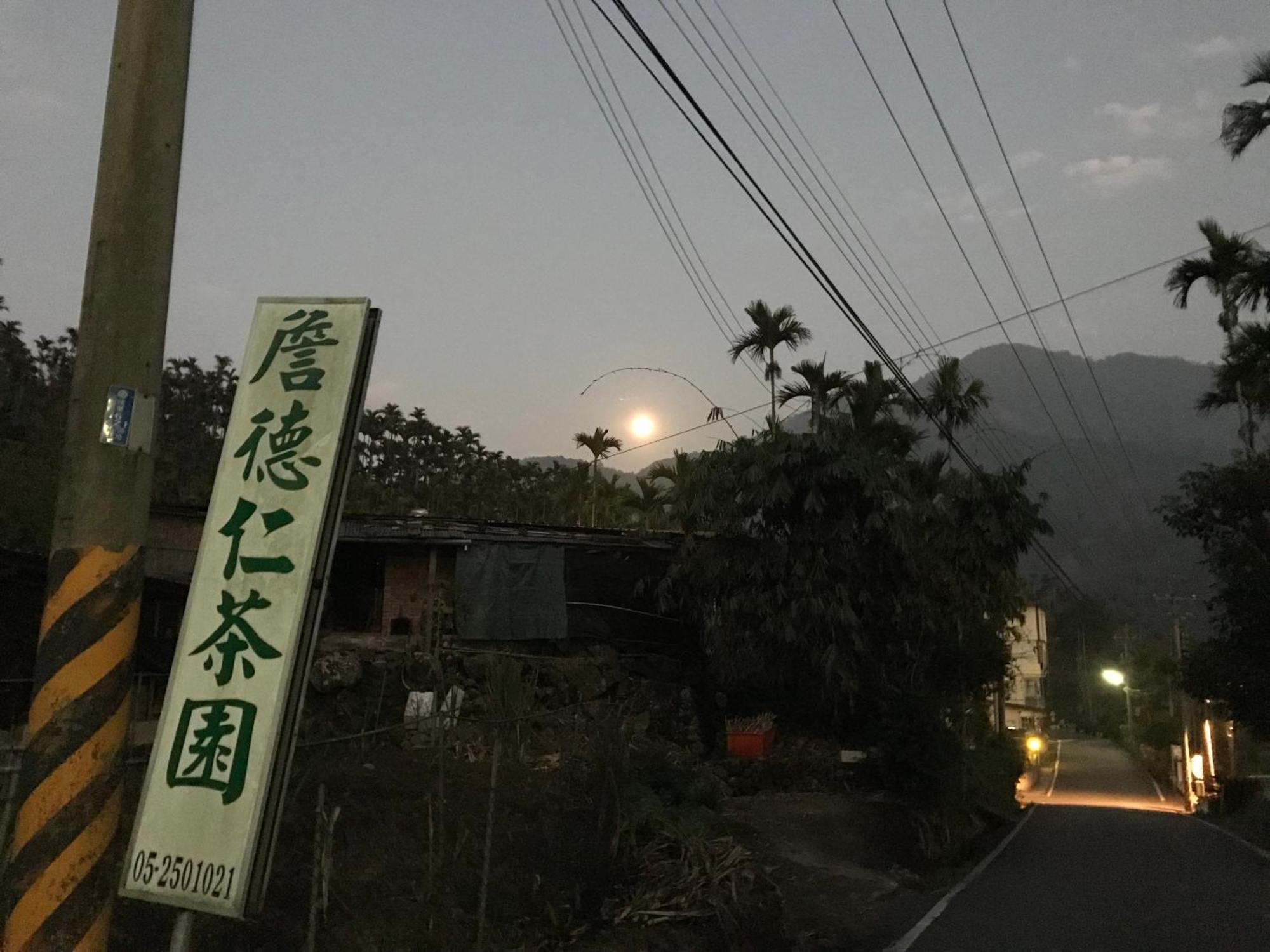 De Ren Tea Gardens Apartment Meishan Bagian luar foto